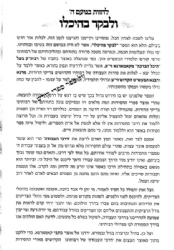 לבקר בהיכלו קאמרנא - דרכי העבודה מלוקט מספרי רבי יצחק אייזיק יהודה יחיאל מקרמרנא