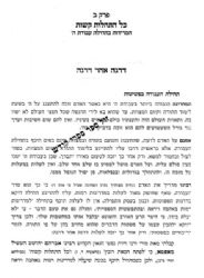 לבקר בהיכלו קאמרנא - דרכי העבודה מלוקט מספרי רבי יצחק אייזיק יהודה יחיאל מקרמרנא