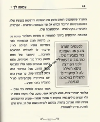 צמאה לך- אבני דרך לחיים במשנת רבי ישראל בעל שם טוב | יוסי אליטוב ויאיר שרקי