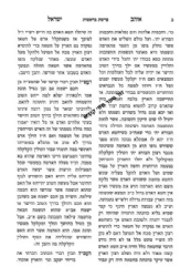 אוהב ישראל על התורה | רבי אברהם יהושע העשל מאפטא