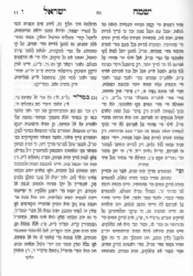 ישמח ישראל על התורה 2 כרכים | האדמו"ר מאלכסנדר