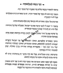 נפלאות התודה | הרב שלום ארוש