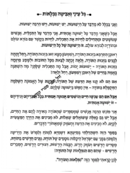 נפלאות התודה | הרב שלום ארוש