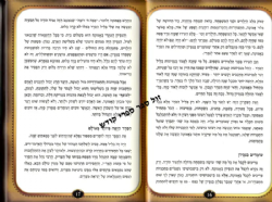 הגדה של פסח | הרב שלום ארוש