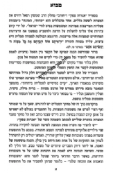 אוסף כתבי הרש"ר הירש -כרך ב' סמליות ביהדות | בתרגום חדש