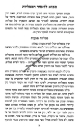 אוסף כתבי הרש"ר הירש -כרך ב' סמליות ביהדות | בתרגום חדש