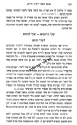 אוסף כתבי הרש"ר הירש -כרך ב' סמליות ביהדות | בתרגום חדש