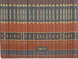 תוספות המבואר - ביאור לתוספות בכריכה רכה | מכון המאור