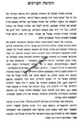 אוסף כתבי הרש"ר הירש כרך ג' - אמיתת תורה שבעל פה בתרגום חדש