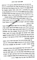 אוסף כתבי הרש"ר הירש כרך ג' - אמיתת תורה שבעל פה בתרגום חדש