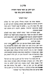 אוסף כתבי הרש"ר הירש כרך ג' - אמיתת תורה שבעל פה בתרגום חדש