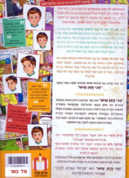 הכי חזק שיש 2 - ילדים מעצימים את עצמם | מרדכי רוט