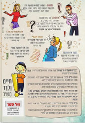 ילדים שואלים על עצמם 1
