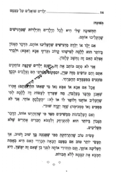 ילדים שואלים על עצמם 1