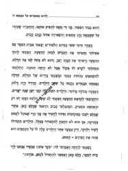 ילדים מספרים על עצמם 11