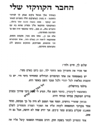 אנשים מספרים על עצמם 12