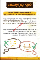 הכי חזק שיש -ילדים מעצימים את עצמם | מרדכי רוט