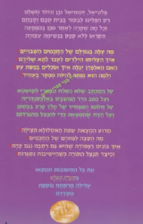 מערב מפולש - קומיקס 12 | אלי וגולד