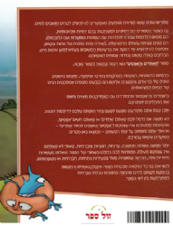 האחדים והאפסים | הרב ברוך חייט (צ'ייט)