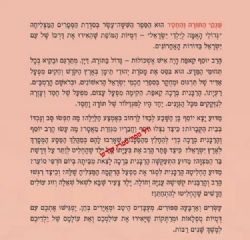 גדולי האומה לילדי ישראל: ענקי התורה והחסד - הרב והרבנית קאפח | נועם ושירה ונגובר