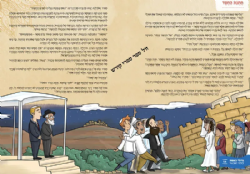 גדולי האומה לילדי ישראל: ענקי התורה והחסד - הרב והרבנית קאפח | נועם ושירה ונגובר