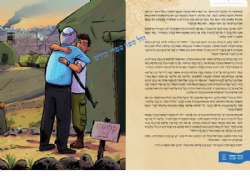 גדולי האומה לילדי ישראל: איש פשוט מירושלים - הרב אלישע וישליצקי | נועם ושירה ונגובר