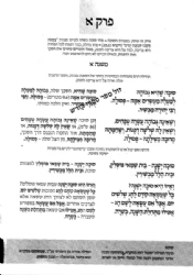 המשנה המבוארת סט 13 כרכים | הרב עדין אבן ישראל שטיינזלץ