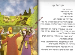 סיפורי צדיקים על מידות ומעשים טובים 5