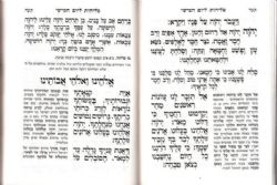 סליחות מפורשות ומבוארות - נוסח פולין