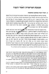 עיוני מועדים - שיחות לחנוכה ופורים | הרב אברהם ריבלין