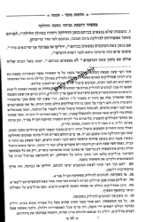 הליכות מועד חנוכה, ט"ו בשבט, פורים | אופיר מלכא