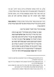 ותעצר המגפה | שו"ת קורונה - סוגיות באורח חיים