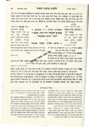 מעשה רב - הנהגות הגר"א מהדורה חדשה עם הרבה הוספות