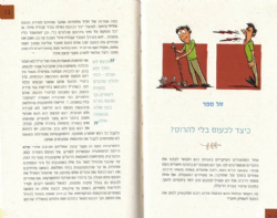 מחזקים הקשר - עוד ל"ב תובנות לאהבה אמיתית | נעמי וולפסון