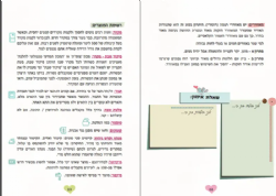 וארשתיך לי - המסע שלנו לחתונה | עמיחי סדן ויאיר גרינר