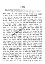 נצח ישראל המנוקד | מהר"ל מפראג