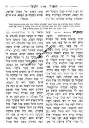 נצח ישראל המנוקד | מהר"ל מפראג