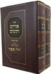אורים ותומים 2 כרכים רבי יונתן אייבשיץ | זכרון אהרן