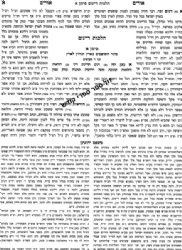 אורים ותומים 2 כרכים רבי יונתן אייבשיץ | זכרון אהרן