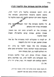 משניות לאבלים מחולק 64 חוברות | משנה לנשמה