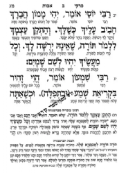 פרקי אבות עם פירוש "יסוד מלכות" | יוסף שלום וינפלד