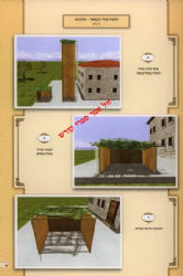 ההוד וההדר - איורים והמחשות ללימוד מסכת סוכה