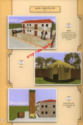 ההוד וההדר - איורים והמחשות ללימוד מסכת סוכה