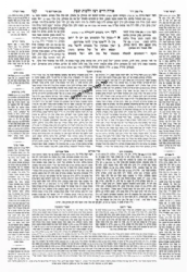 שולחן ערוך גדול 16 כרכים | עוז והדר (מכון ירושלים)