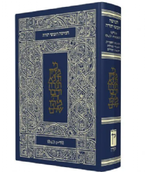 חומש עם תרגום לאמהרית