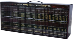 חוק לישראל המבואר פורמט כיס בחוברות | עוז והדר