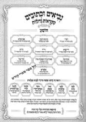 נ"ך מקראות גדולות 25 כרכים | עוז והדר