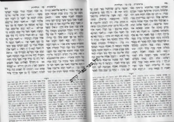 תנ"ך שלם מיר עם פירושים ומפות - מהדורה מחודשת