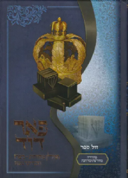 פאר דוד - תפילין מהודרות - כיצד? , הכנה לבר מצווה