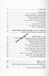 מקראי קודש השלם שבת ויום טוב 4 כרכים | הרב צבי פסח פראנק